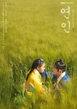 《恋人》：一场跨越时空的爱恋，在迷失与寻找中重塑自我！