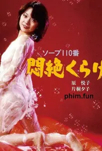 《澡堂911：水母宝绮思》：当奇幻与现实交织，一场治愈心灵的温情洗礼