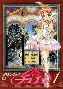 《萩萩公主》：一场打破童话宿命的芭蕾，献给所有不完美灵魂的治愈诗篇