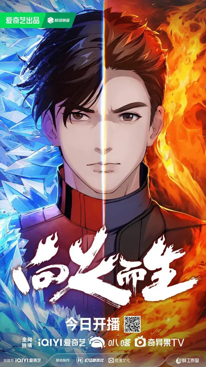 《向火而生》：直击灵魂深处的消防员赞歌，致敬逆火英雄！