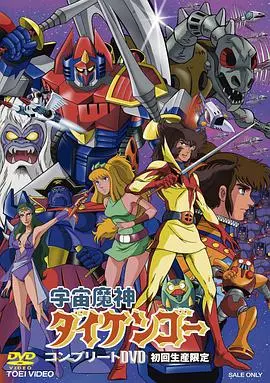 《宇宙魔神大剑豪》惊天之战：科幻与剑道完美碰撞的宇宙史诗级冒险