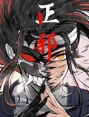 《正邪》：黑白之间，善恶难辨，揭秘灰色地带的利益纠葛！