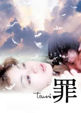 《罪》影评：欲望、救赎与人性的拷问，一场触及灵魂的黑暗之旅！