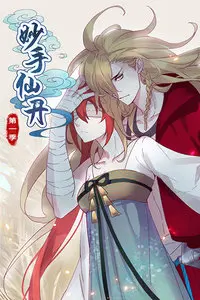 《妙手仙丹 第一季》：爆笑修仙路！看废柴少年如何逆袭，炼丹升级打怪，欢乐不停歇！