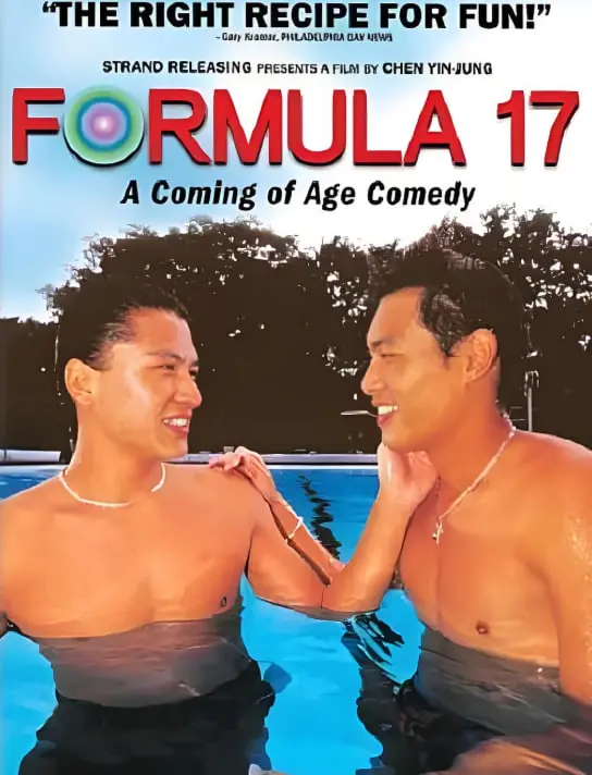 《十七岁的天空》：青春悸动下的纯粹爱恋，致敬那个闪闪发光的夏天