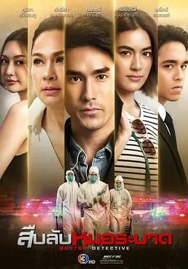 《探查医秘》：不止是故事，更是启蒙孩子健康观点的儿童教育佳作