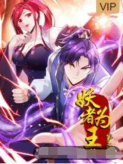 《妖者为王 第二季》：宿命纠缠，情仇难解，十二生肖符咒揭开惊天秘密！