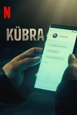 《谜谕》：层层反转，步步惊心！谁在操控真相？揭秘人性的迷雾与救赎